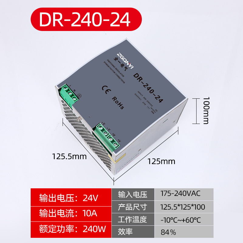 DR导轨系列开关电源240W-12V/24V仪表配套电源 24V10A橱窗电源