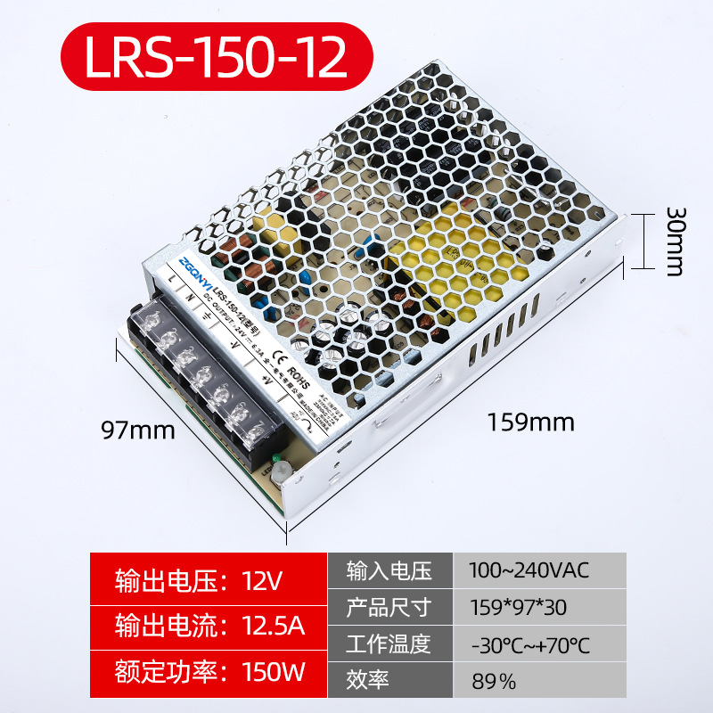 LRS超薄电源150W-12V/24V包装机配套电源 12v12.5a智慧喷泉电源