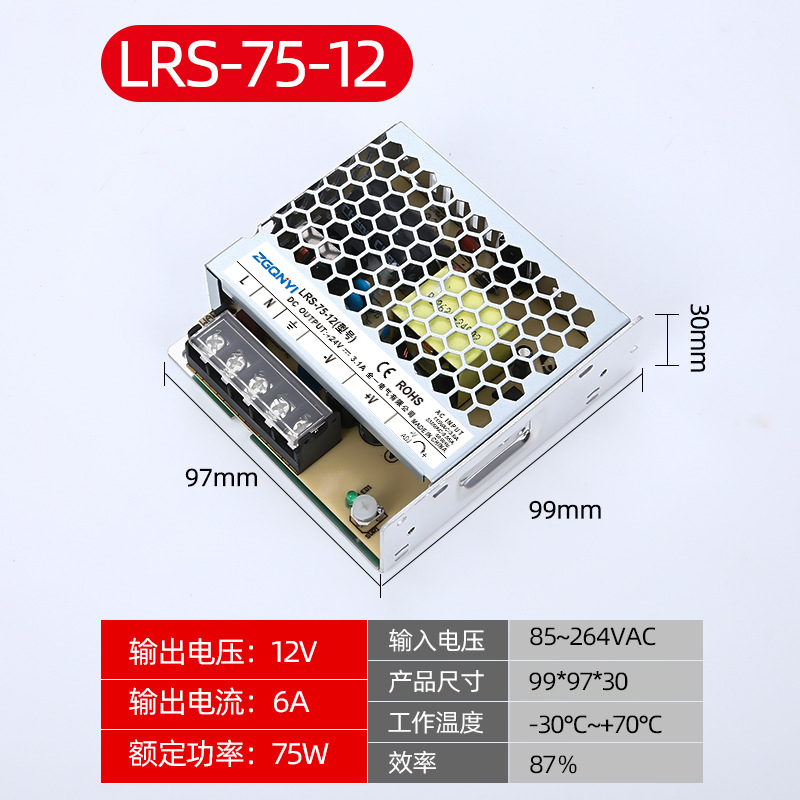 LRS超薄电源75W-12V/24V智能门窗电源 24V3.1A包装机配套电源