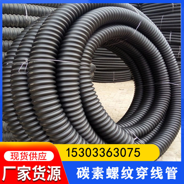PE碳素波纹管 100碳素管黑色单壁穿线管优惠价格