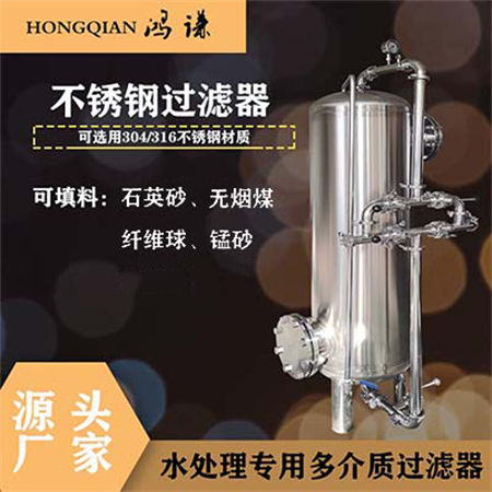 松江区鸿谦软化树脂过滤器活性炭过滤器造就品牌用途广泛货源充实