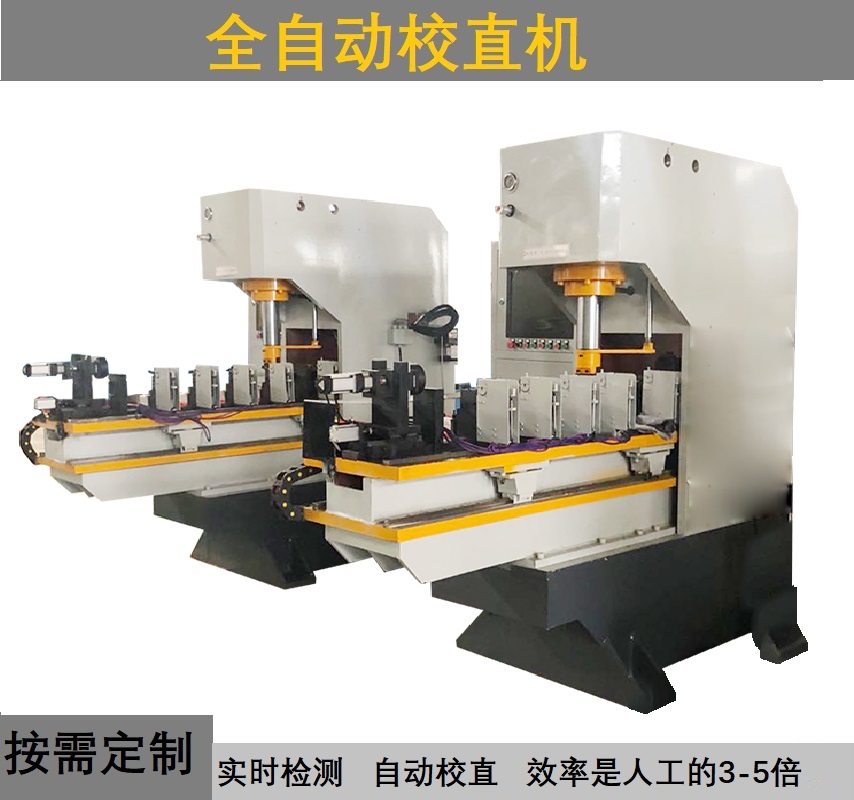 齿条 方钢 导轨 型材方管自动校直机 数控扭正机