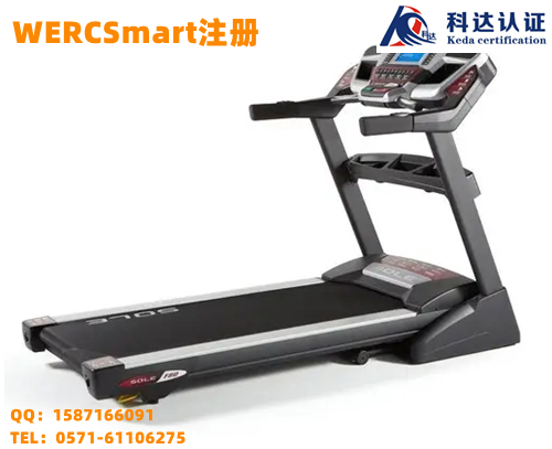 什么是WERCS注册，WERCSmart注册包含的产品是哪些？