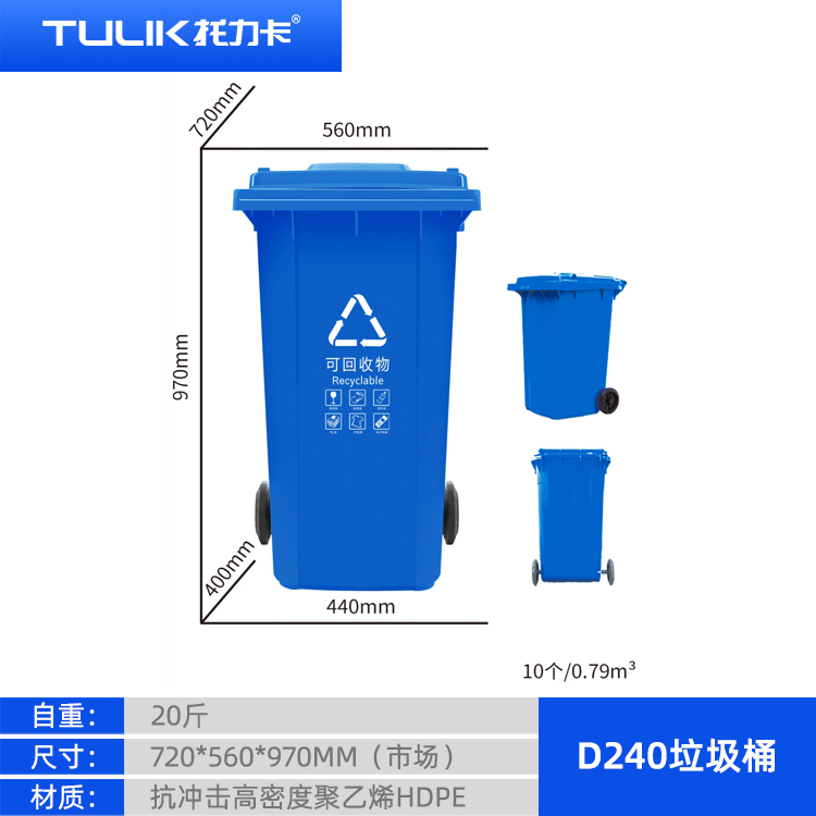 环保垃圾桶环卫垃圾桶实用带轮市场塑料垃圾桶批发