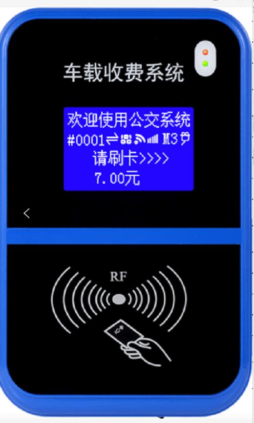 辽宁企业学校班车收费机公交刷卡机4G无线