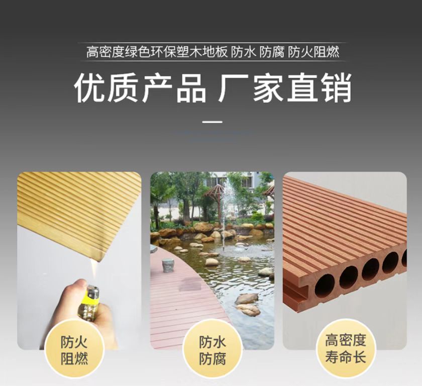 山东青岛木塑地板材料生产厂家  户外阳台木塑铺装地板