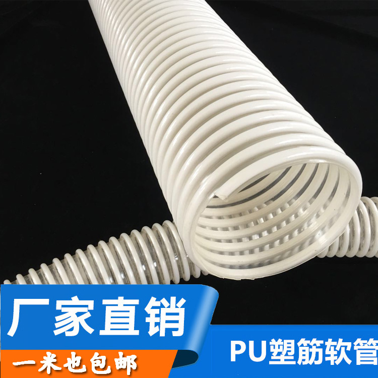 TPU塑筋软管耐磨聚酯塑筋增强管防静电工业输送塑筋螺旋波纹管
