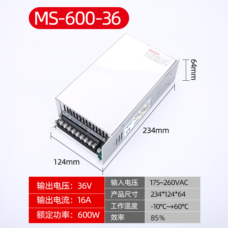 大功率电源S-600W-36V单组开关电源 工业机器人电源 自动化电源