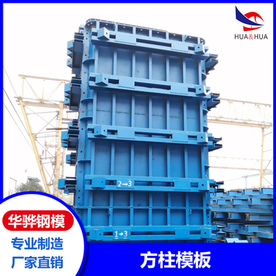 江苏南通市厂家直营方墩钢模板 隧道钢模板 挂篮钢模板 可定制