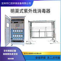 明渠紫外线消毒器排架过流式UV杀菌水处理市政化工污废水净化