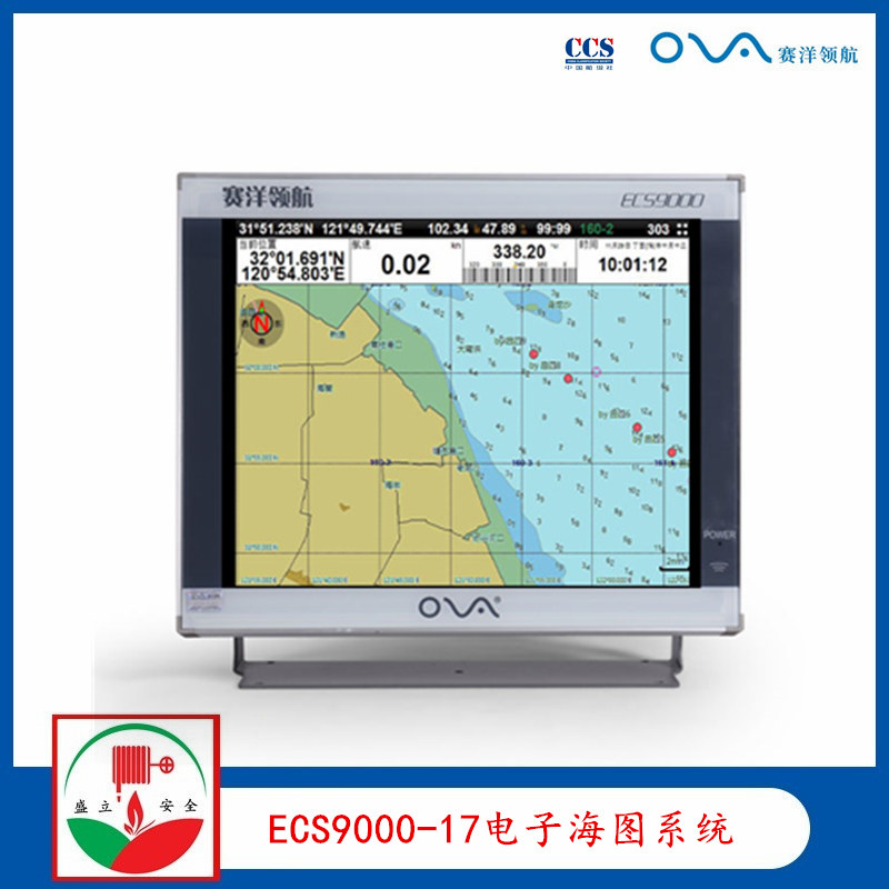 赛洋  电子海图系统 ECS9000-17 17寸电子海图 ccs