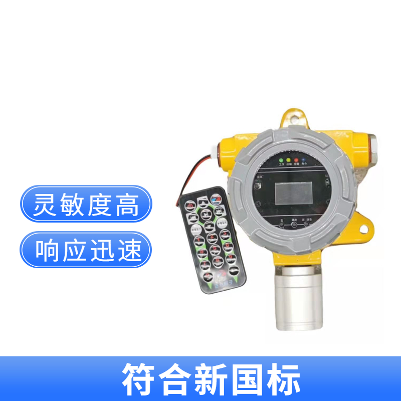 甲烷气体报警器装置