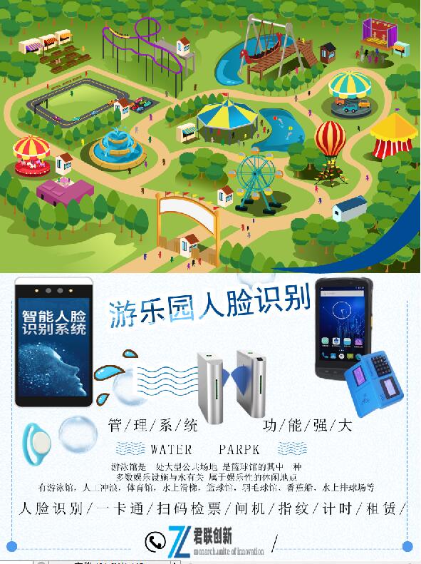 景區游樂園一卡通售票租賃收費系統甘肅