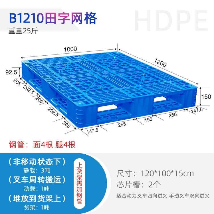 赛普B1210田字塑胶托盘运输搬运辅助工具批发