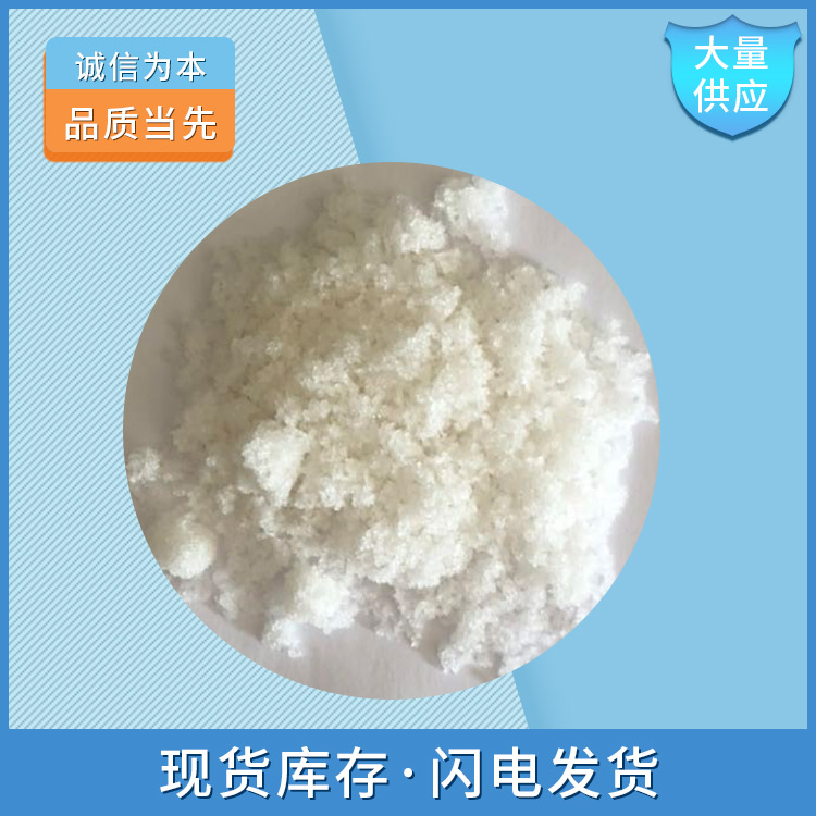 湖北亚硝酸钠生产销售企业 食品防腐剂