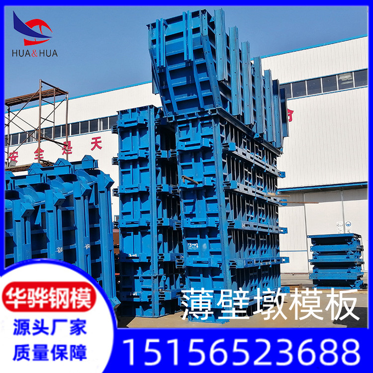 江苏镇江市厂家直发薄壁墩模板 定型钢模板 隧道钢模板