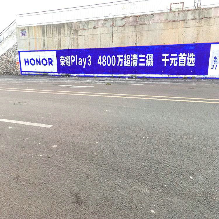 济南乡镇墙体广告 济南绘画墙体广告