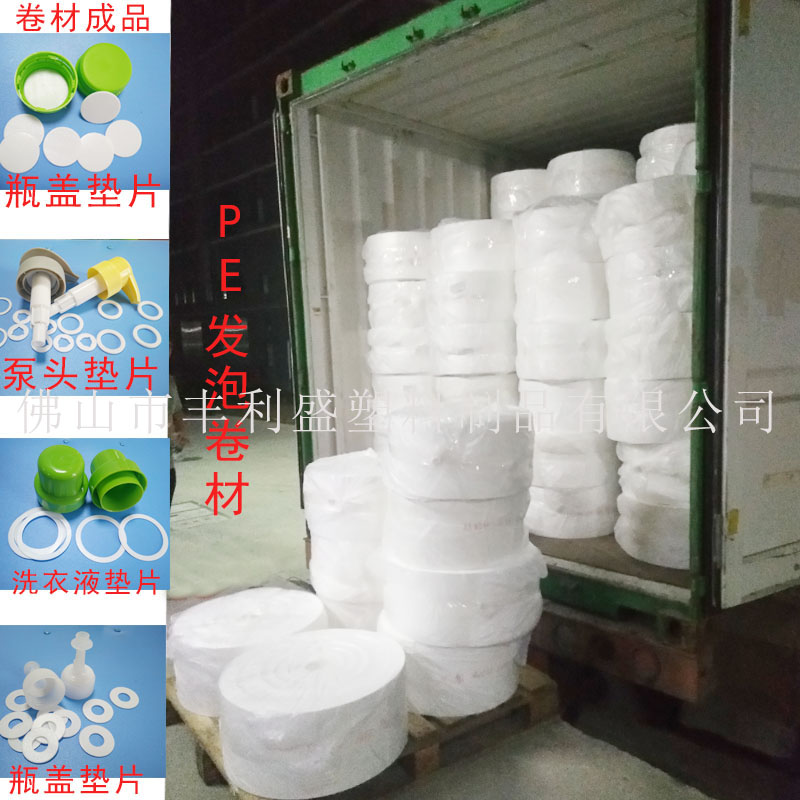 PE双覆膜卷材 白色PE发泡材料卷材