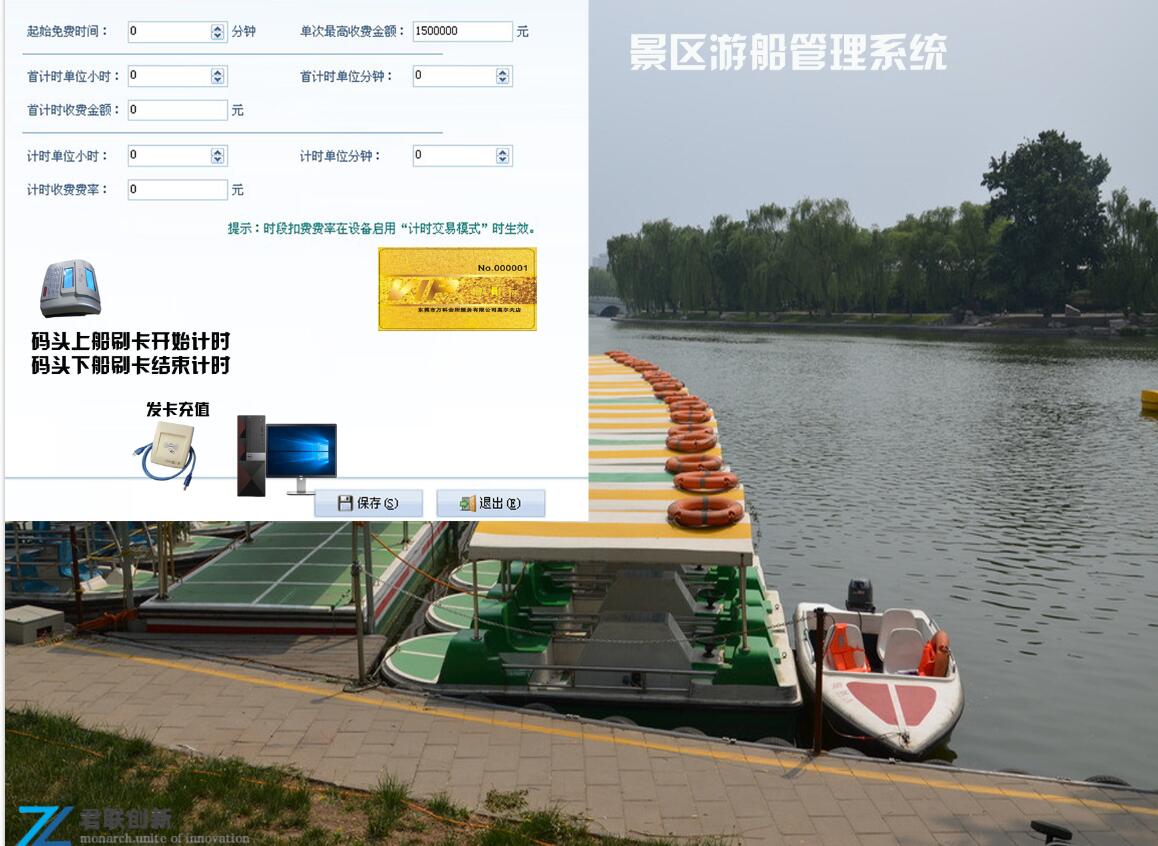 公園游船一卡通游船租賃手環計時系統陜西省