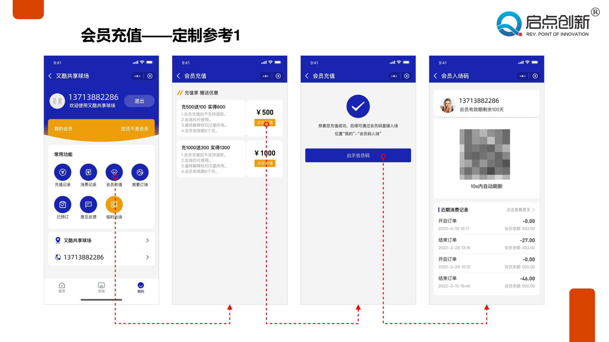 供应深圳无人值守篮球场在线预约系统 小程序线上付款预约场地管理软件