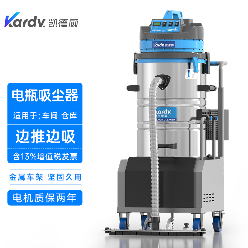 凯德威电瓶式吸尘器DL-3060D车间粉尘清理移动式干湿两用
