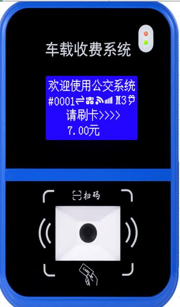 黑龍江企業學校車載收費系統班車掃碼安裝簡單