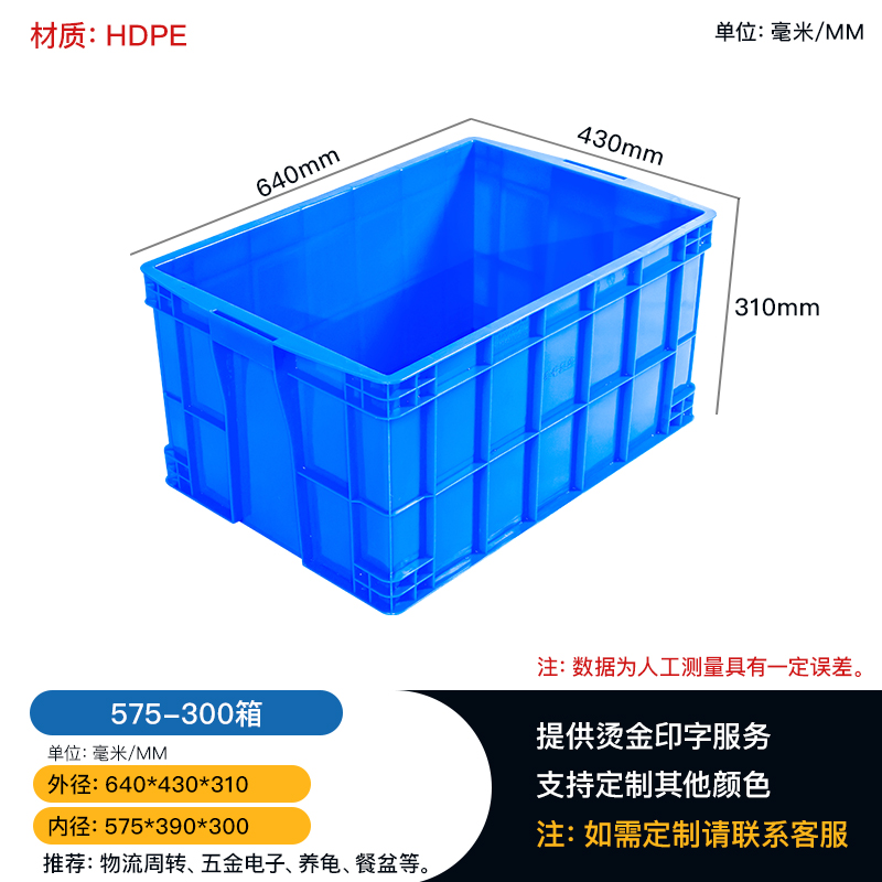 575-300塑料周转箱 五金零件工具箱 餐具收纳箱 现货批发