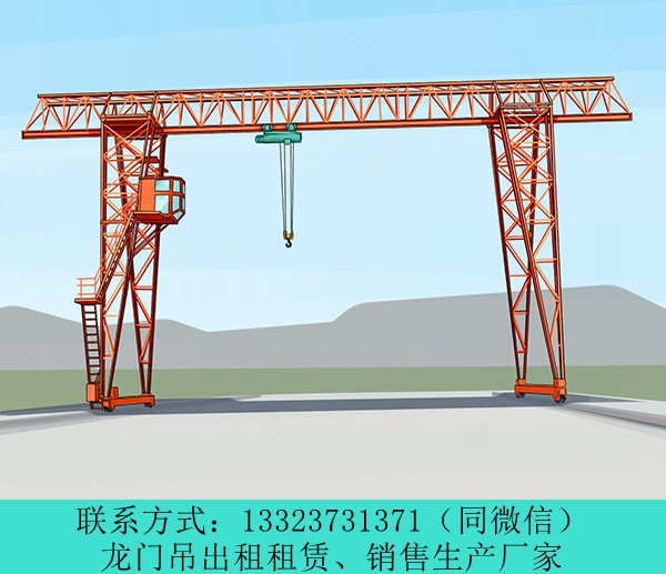 山东BMH5吨半门式龙门吊 东营龙门吊出租厂家