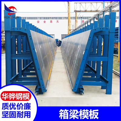 江西吉安市厂家直发箱梁模板 定型钢模板 智能钢模板 可定制