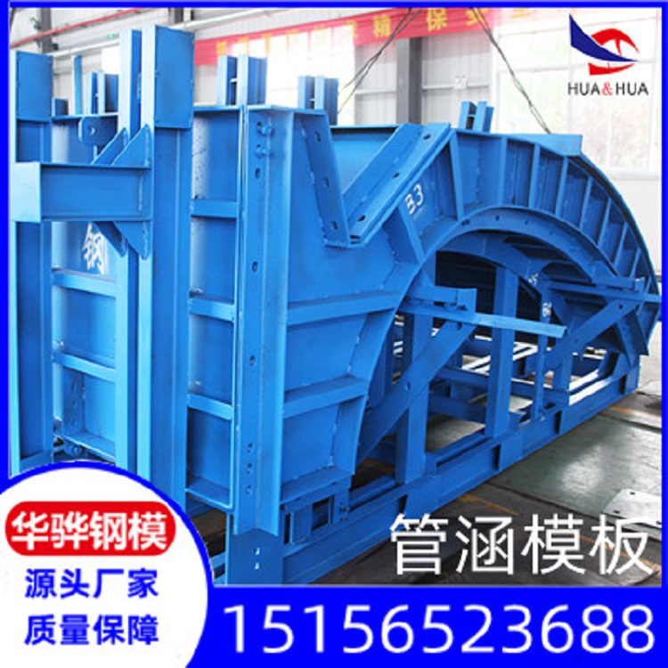 江西上饶市厂家直供管涵模板 定型钢模板 桥梁钢模板 可定制