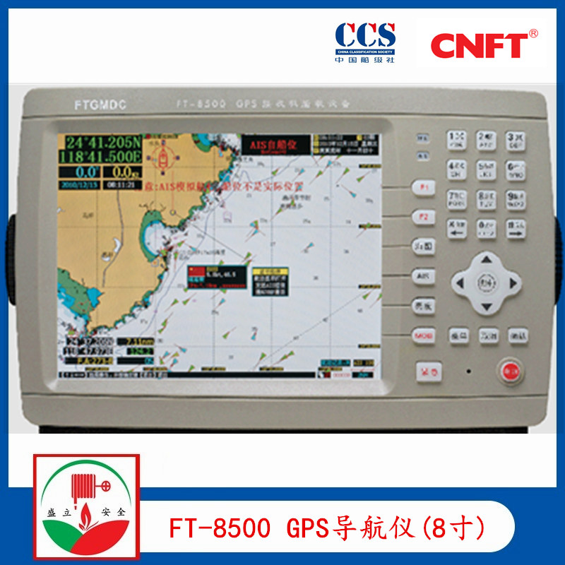 飞通FT-8500 船用GPS导航仪  8寸显示器 CCS证书