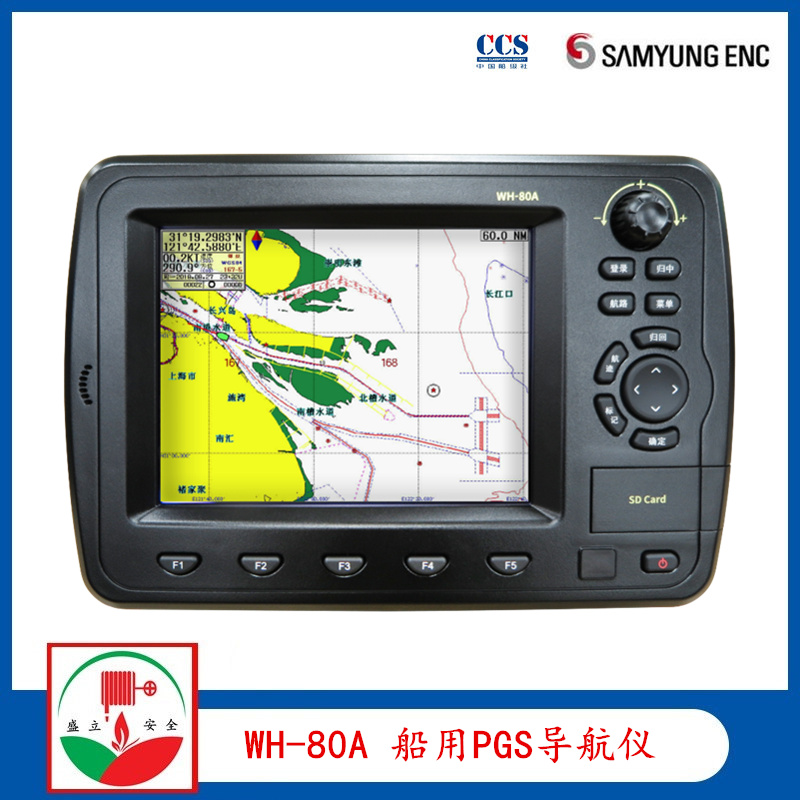 WH-80A船用GPS 北斗双模导航仪 带CCS证书