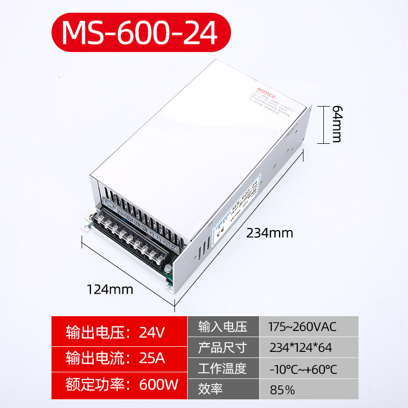 直流开关电源MS-600W-12V/24V灯箱电源 24V25A雾化器配套电源