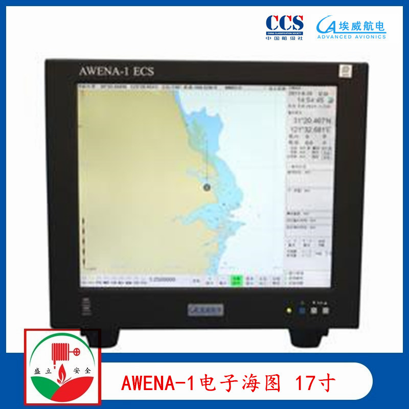 埃威AWENA-1船载型电子海图系统ESC  17寸海图 ccs