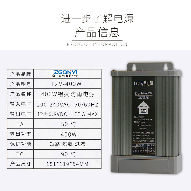 防雨铝壳电源LED-400W-12V 亮化工程开关电源 LED灯带装修电源