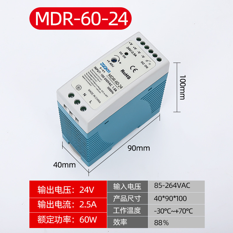 小型导轨电源MDR-60W-24V 2.5A24V电源 PLC控制开电源