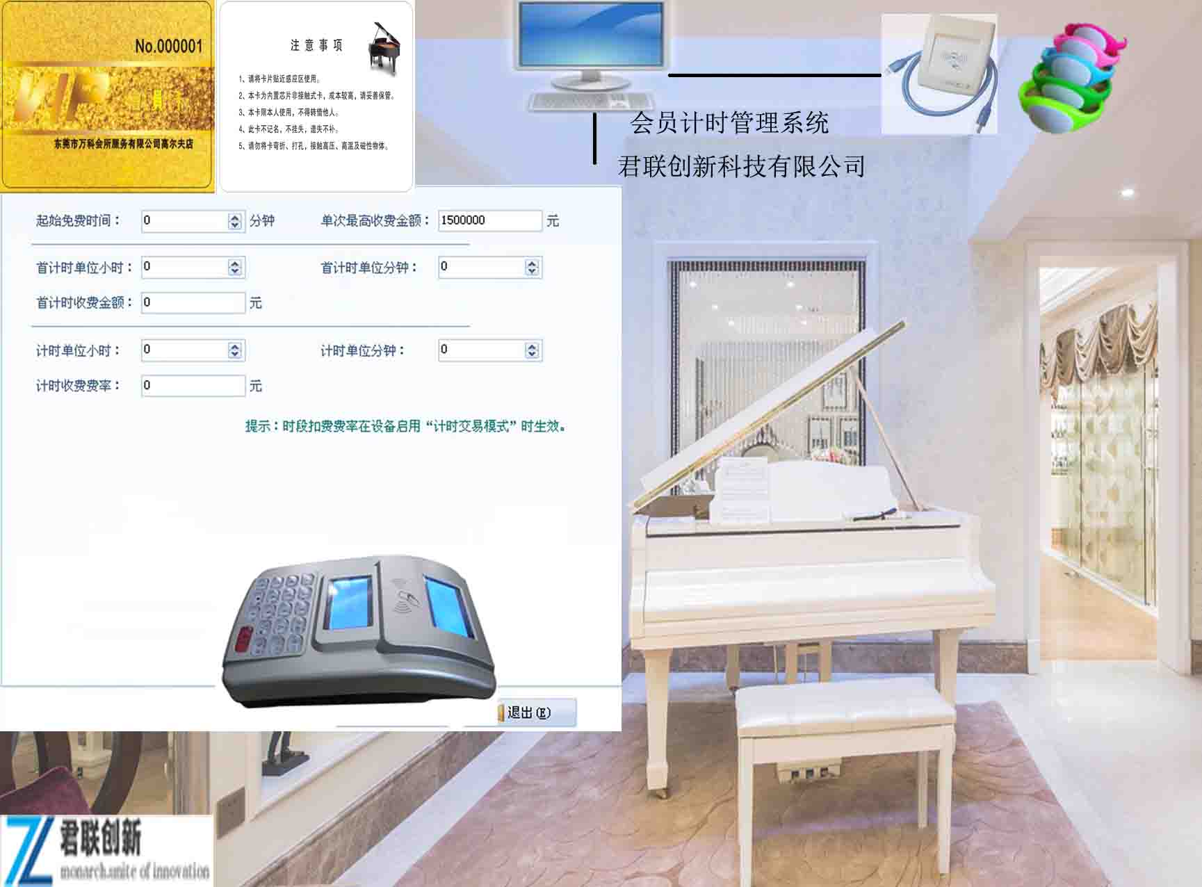 琴行培訓班一卡通會員計時人臉識別湛江