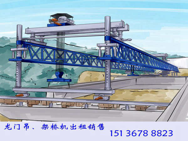 云南昭通架桥机出租100吨公路架桥机含炮车