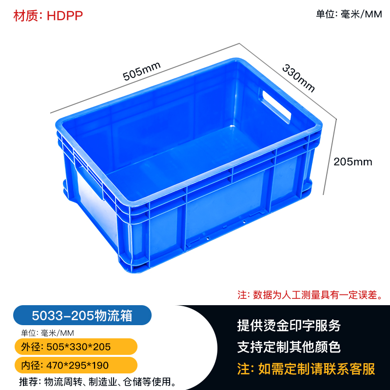 重庆厂家批发物流箱蓝色可全国发货运输仓储汽车配套