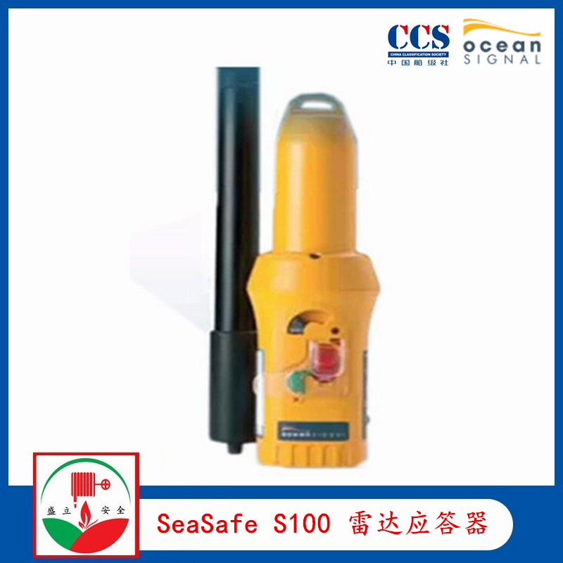 Ocean Signal SeaSafe S100型船舶搜救雷达应答器