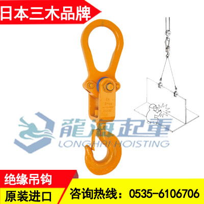 使用NETSUREN绝缘吊钩能有效防止电线绳和器具损伤