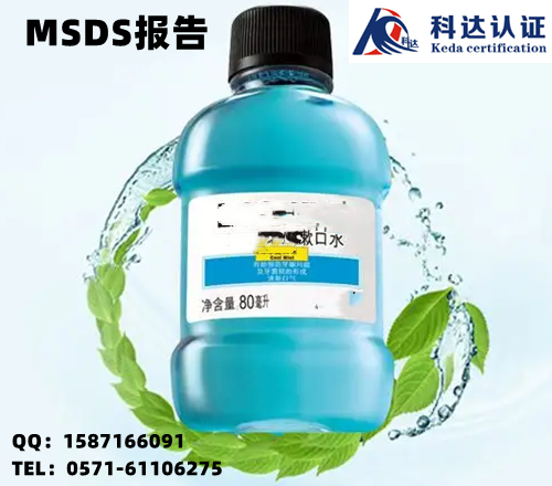 MSDS和ICSC是什么意思，MSDS和ICSC有什么区别？