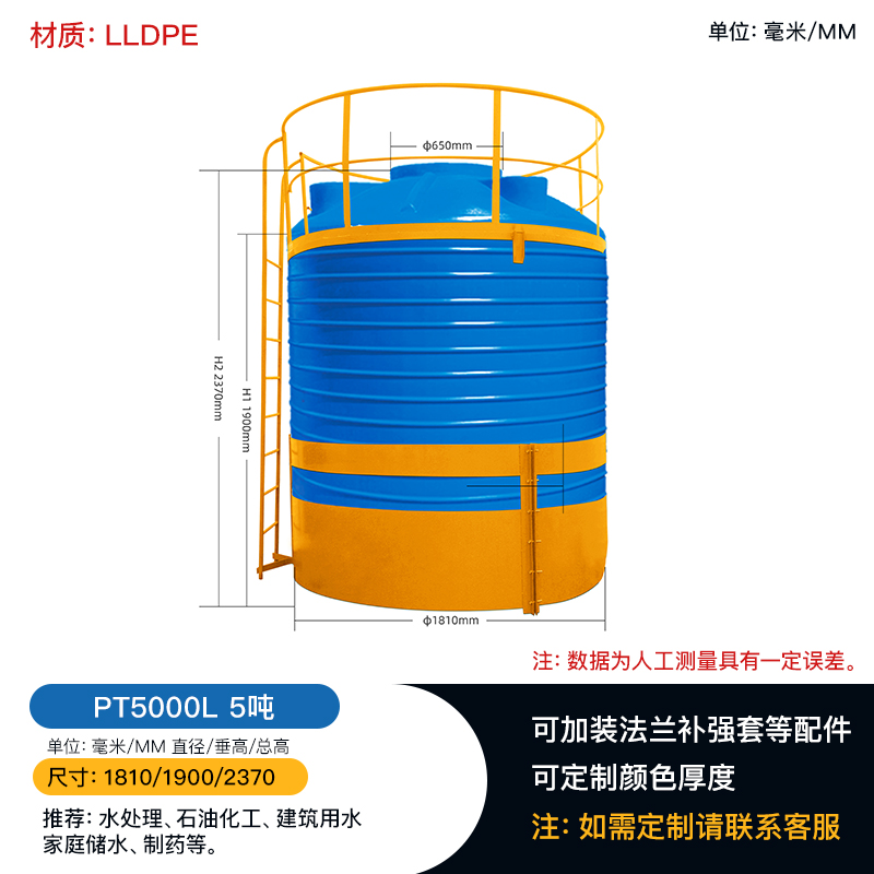 重庆厂家直发水塔储罐PE水箱5吨纯水净化储存周转