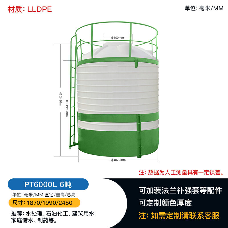重庆厂家直发水塔储罐PE水箱6吨纯水净化储存周转