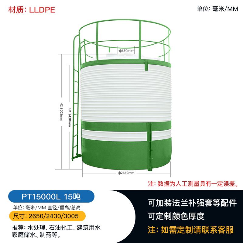 重庆厂家直发水塔储罐PE水箱15吨纯水净化储存周转
