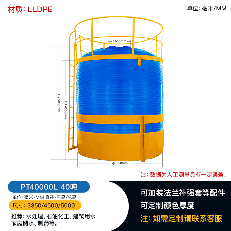 重庆厂家直发水塔储罐PE水箱40吨纯水净化储存周转