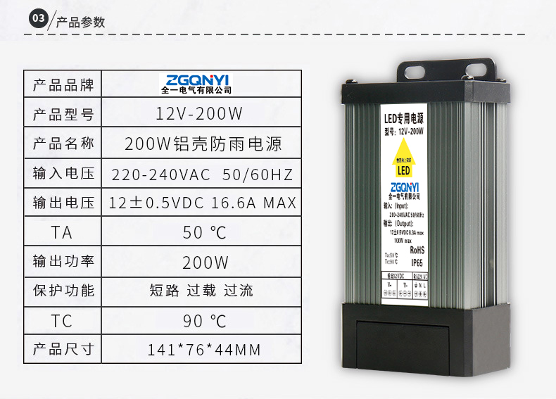 LED电源 户外电源 FY-200W-12V/24V 地埋灯电源