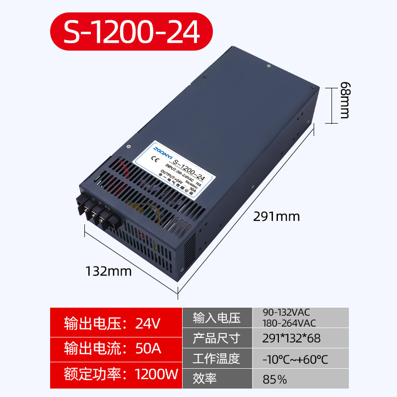 大功率开关电源S-1200W-12V/24V直流电源 24V50A智能色选机电源