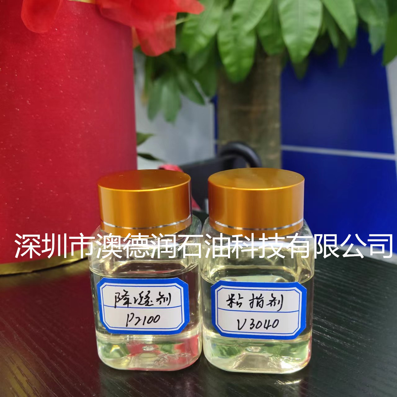 进口粘指剂V3040|进口粘度指数改进剂V3040|进口粘度剂+降凝剂 可出口