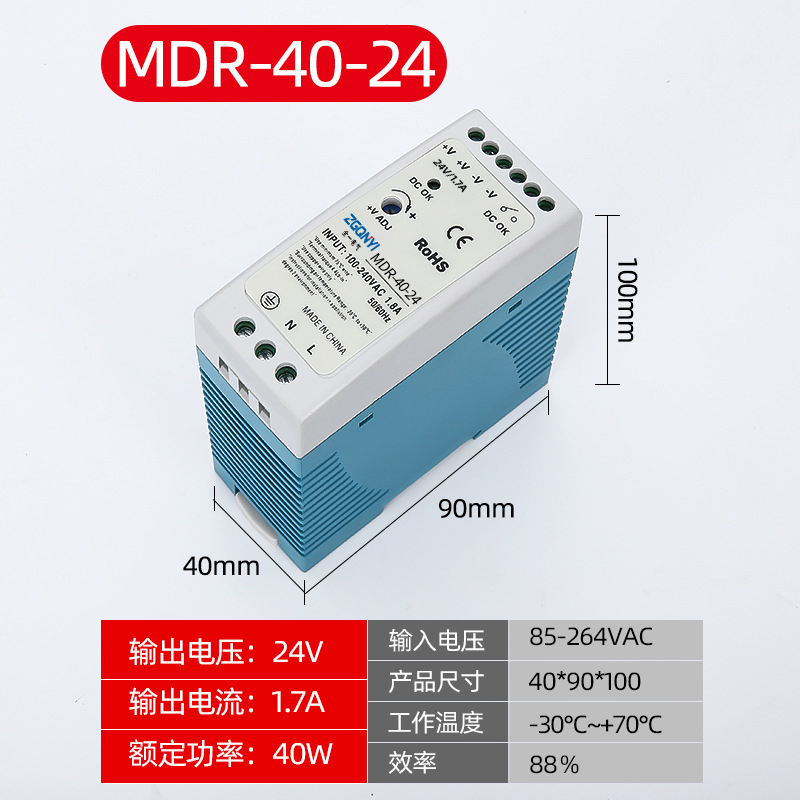 MDR-40W-24V小型导轨式开关电源 PLC控制箱配套变压器 直流变压器